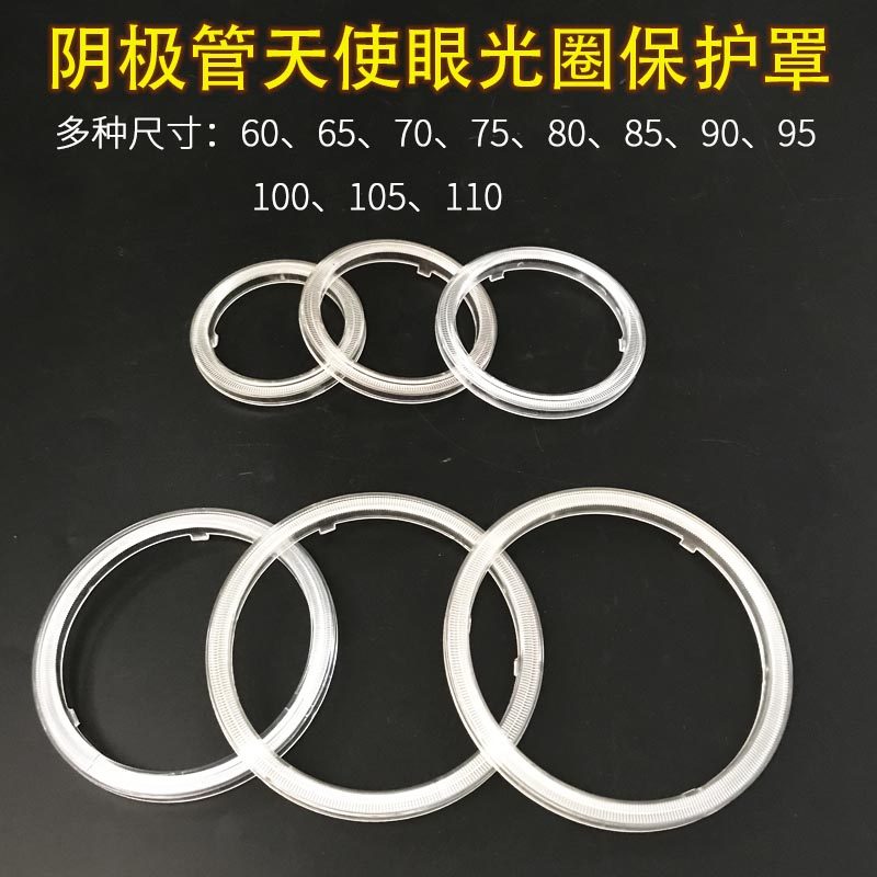 双光透镜汽车改装冷阴管透明罩防尘/耐用/耐高温天使眼光圈保护罩,汽车零部件/养护/美容/维保,汽车灯罩,淘宝优惠券,粉丝福利购,淘宝优惠卷