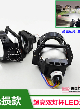 75W无损双灯杯LED透镜3寸改装汽车灯升级海5智能快启超亮聚光大灯