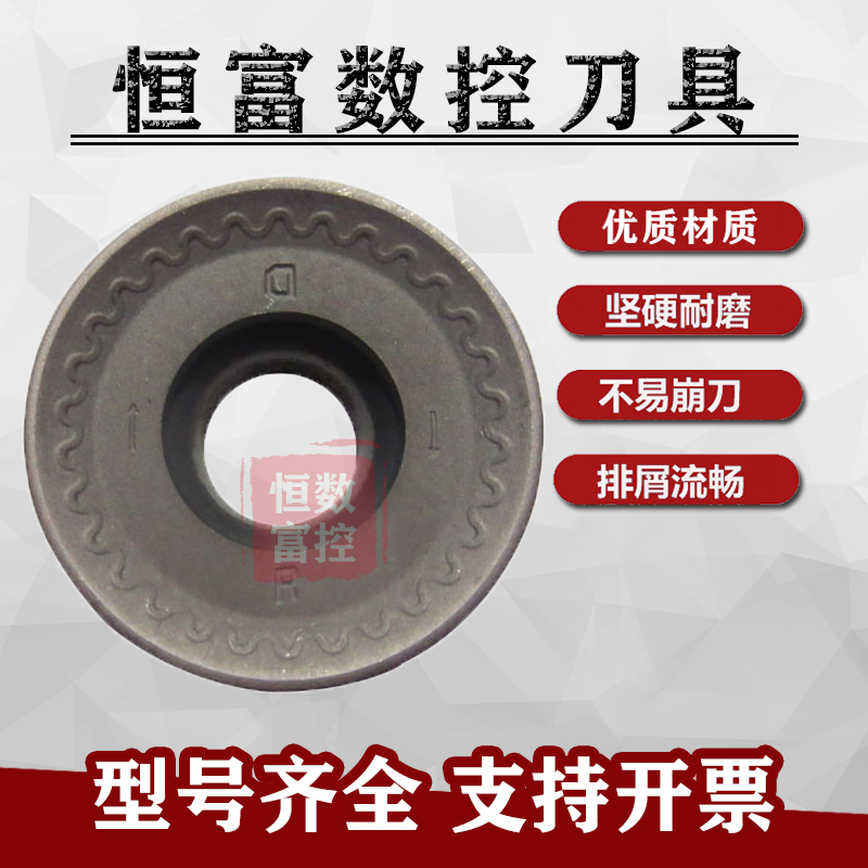 正品株洲R10圆形数控铣刀片RCKT2006MO-DR YBG202 302钢件不锈钢