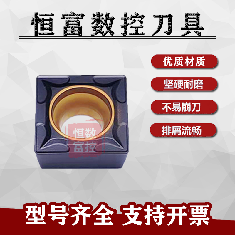 内镗孔四方倒角数控刀片SCMT09T304 09T308 UC5115铸铁生铁专用刀