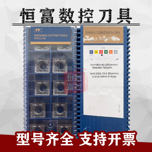 厦门88度四方快进给铣刀片 SNMU1206ZNEN-GM GK4125球墨铸铁/生铁