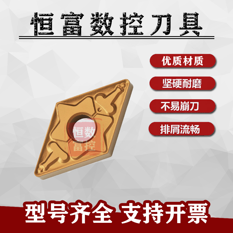 东芝55度外圆菱形数控车刀片T9125 DNMG150604/150608/150612-TM