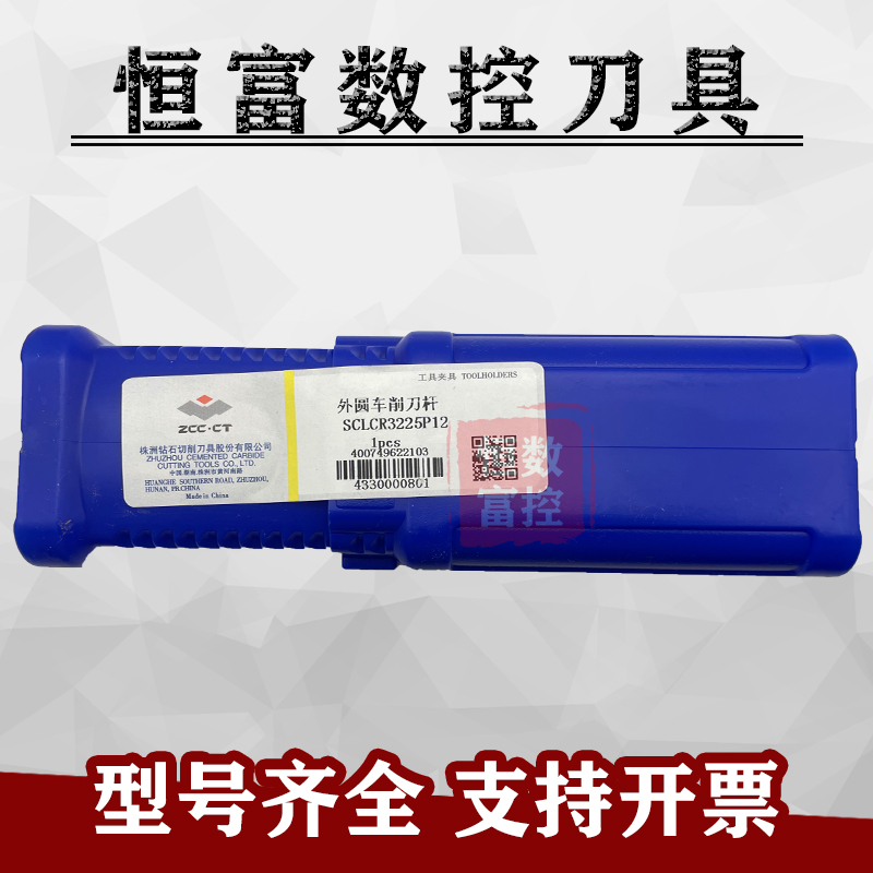 正品株洲外圆95度螺钉压紧车刀杆SCLCR3225P12 SCLCL3225P12 抗震