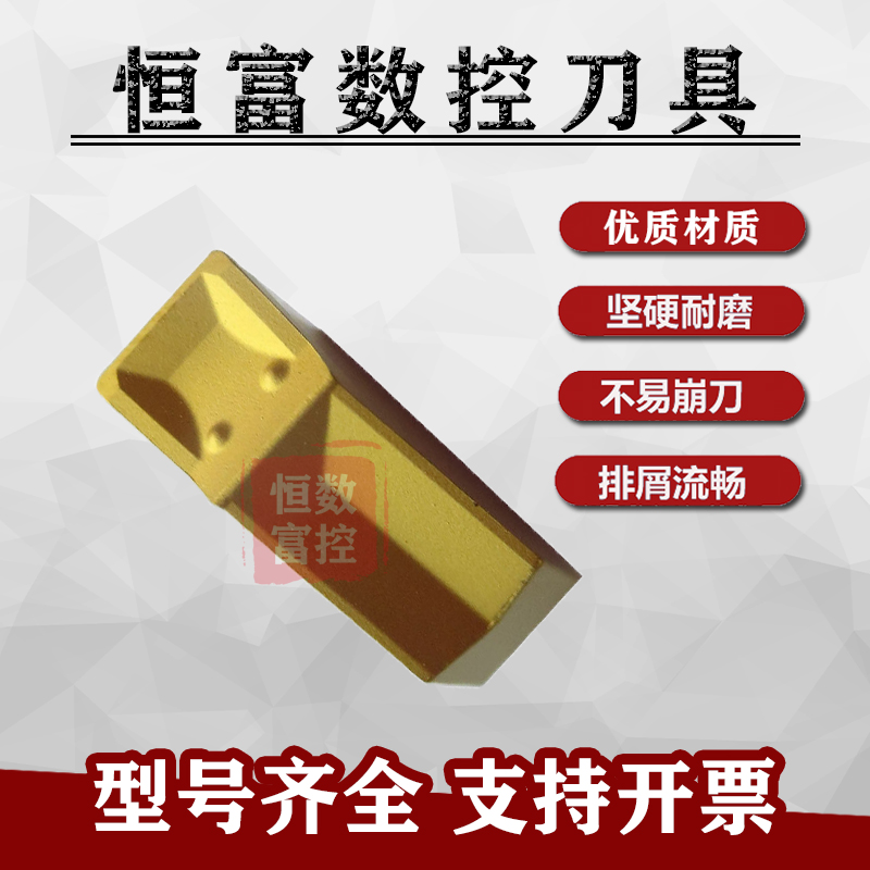 正品株洲数控刀片YBC401 ZQMX4N11-1E ZQMX5N11-1E单头切断割槽刀