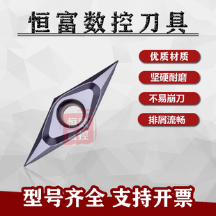 0.1角35度单面菱形精车VCGT160401 160402 160404-MF走心机车刀片