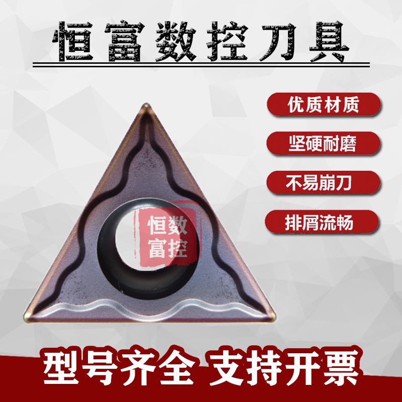 株洲三角内孔镗孔数控刀片TCMT16T304-EM/16T308-HM YBG205不锈钢