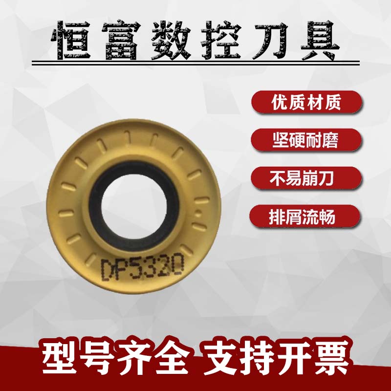 杜龙卡浦RPMT1204-M-C DP5320 /DP5420 加工中心R6钢件不锈钢通用