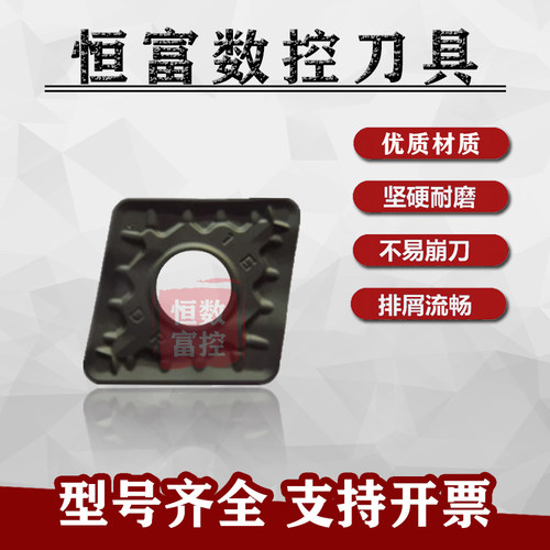 黑金钢外圆大菱形粗车数控刀片CNMM190612/190616-GR 调质/锻打钢