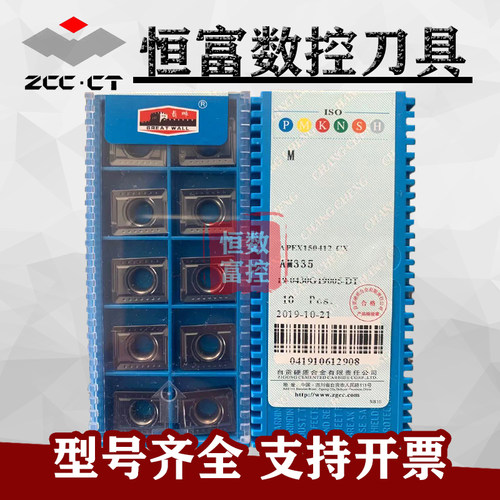 自贡长城玉米铣数控刀片APKT150412-PM/APFX150412-CX AM335 通用