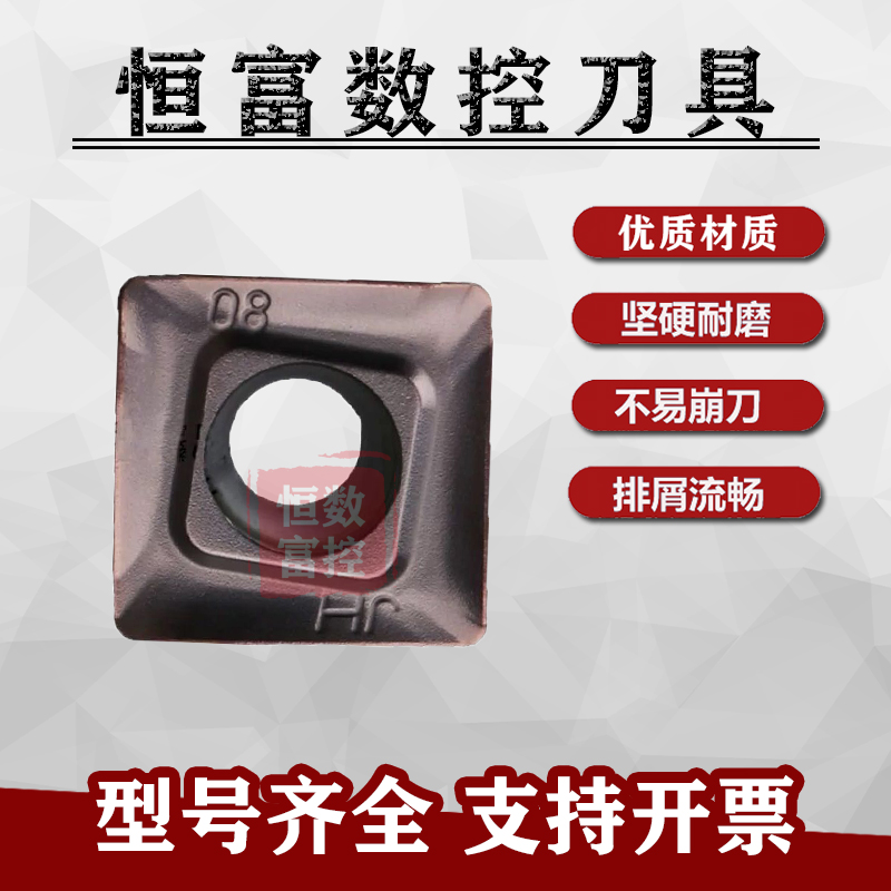 四方形单面数控铣刀片 SOMT12T308PEER-JH VP15TF钢件 不锈钢通用