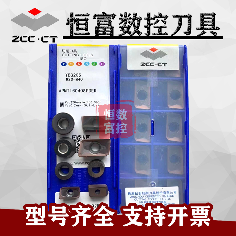 铣刀片RPMW1003MO RDKW10T3MO APMT1135PDR APMT160408PDERYBG205