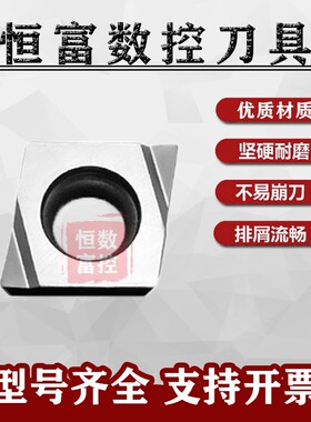 CCGT09T301R/09T302R/09T304R/L-F TN60小菱形走心机陶瓷精车刀片