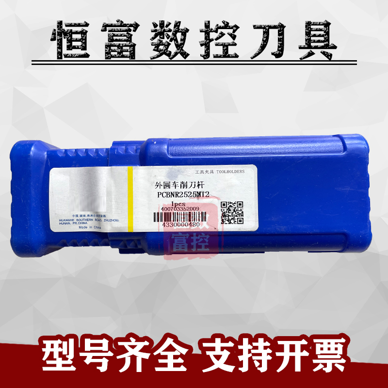 株洲数控外圆车削刀杆PCBNR2525M12 PCBNL2525M12装CNMG/CNMM12刀