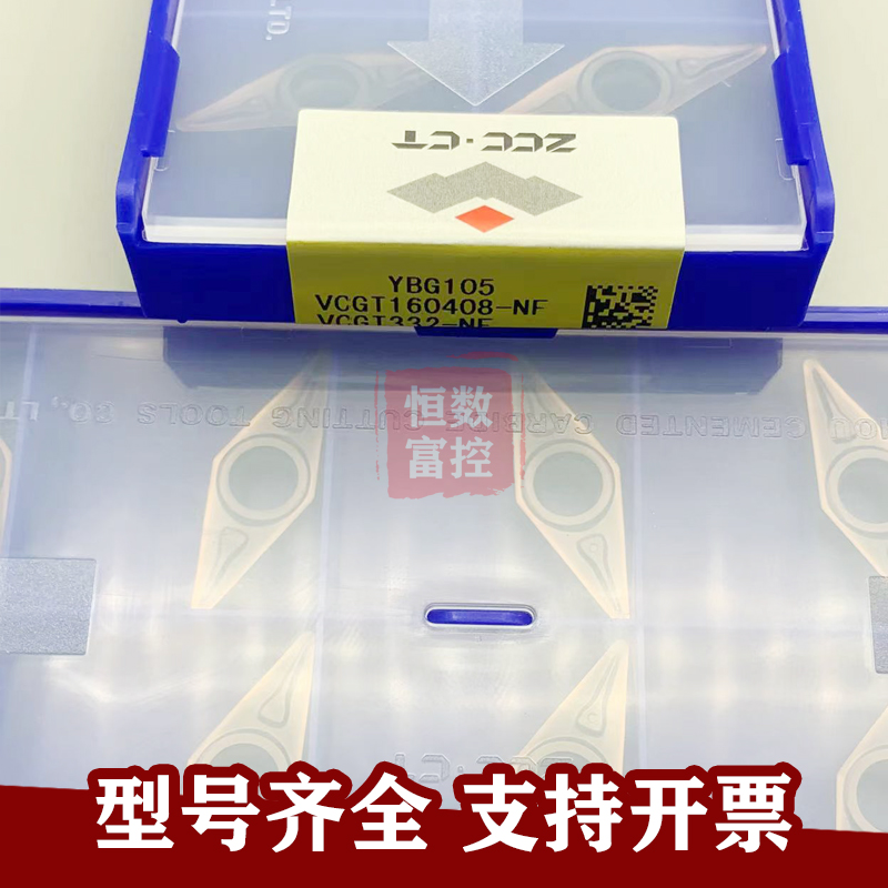 株洲35度菱形数控刀片