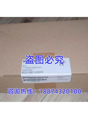 原装正品6DD1681-0GK0西门子S7-400,SU13端子模块6DD16810GK0