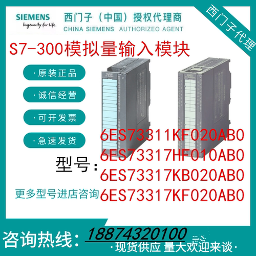 西门子6ES7331模拟量输入PLC