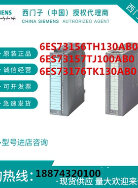 S7-300技术型主机6ES73156TH130AB0 3157TJ10/6TK13/6TK100AB0