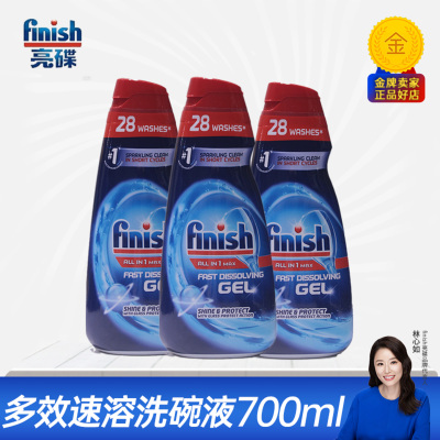 finish多效洗碗700ml水槽
