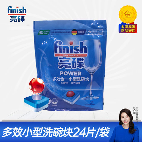 finish洗碗机专用洗碗块