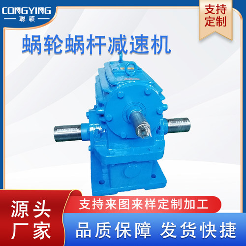 WHS500-25-1/2/3/4/5/F圆弧齿蜗轮蜗杆减速机聪颖涡轮涡杆减速器