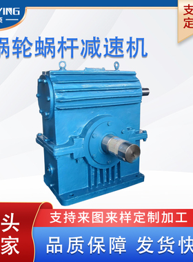 WHS450-16-1/2/3/4/5/F圆弧齿蜗轮蜗杆减速机聪颖涡轮涡杆减速器