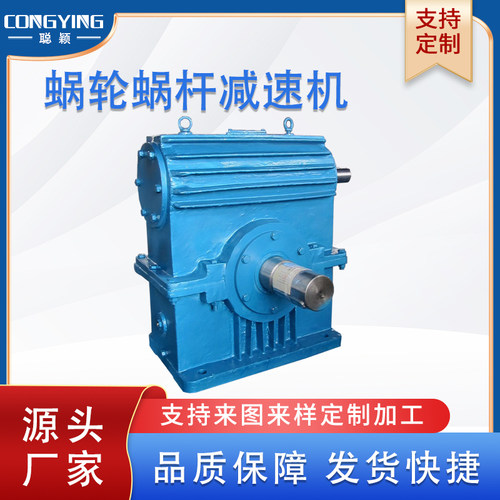 WHS180-50-1/2/3/4/5/F圆弧齿蜗轮蜗杆减速机聪颖涡轮涡杆减速器