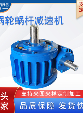 WHC160-12.5-1/2/3/4/F圆弧齿蜗轮蜗杆减速机聪颖涡轮涡杆减速器