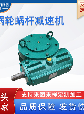 WHC160-20-1/2/3/4/F圆弧齿蜗轮蜗杆减速机聪颖涡轮涡杆减速器