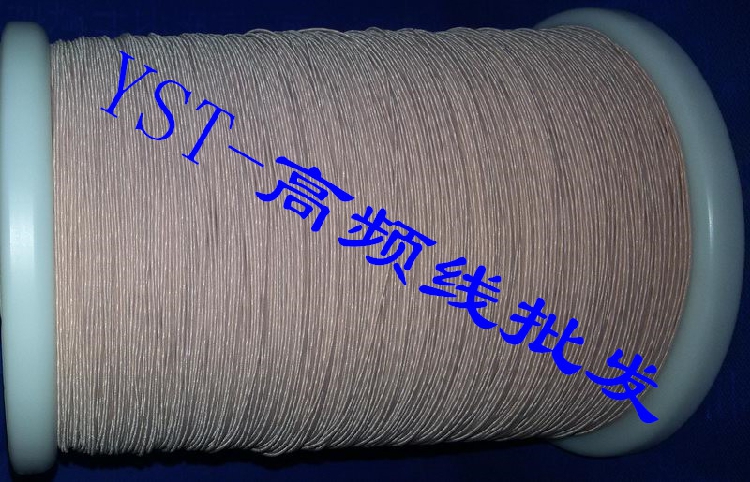 丝包线0.07X60股 高频线 多股丝包线 纱包线 李兹线 USTC 漆包线