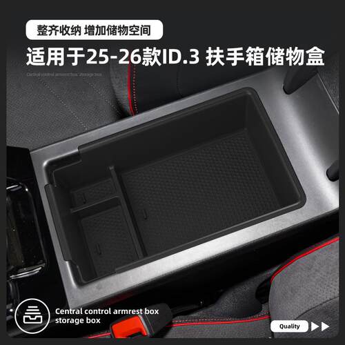 适用于21-25款大众ID3扶