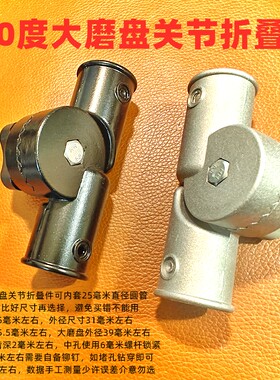 钓椅靠背调节齿轮关节改装