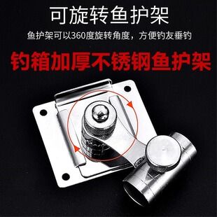 钓鱼箱单独不锈钢鱼护架台钓箱配件鱼护安装架插片鱼护架饵盘支架