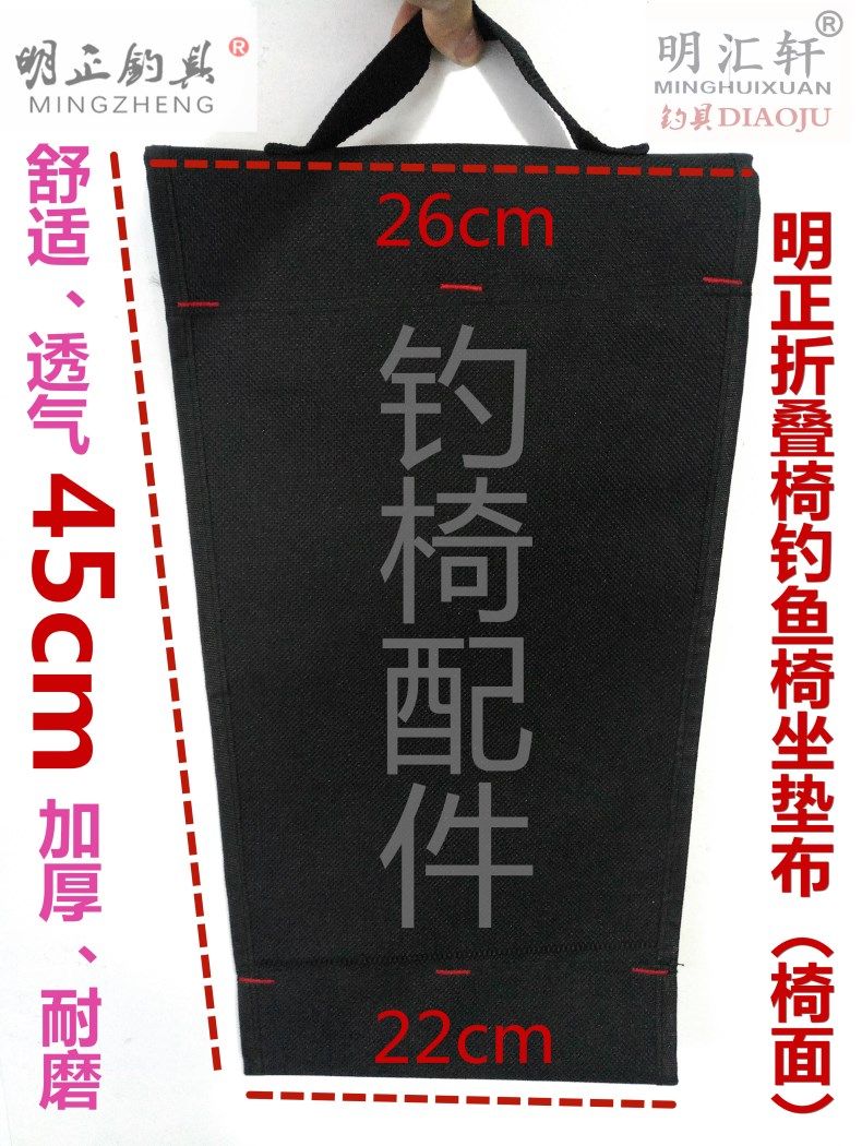垂钓椅通用坐垫网布防滑透气椅垫布钓凳座垫布钓鱼椅面布马扎坐布