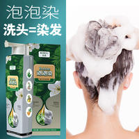 Genuine popular color Beirou Bubble hair dye, plant essence hair dye cream, hair dye does no harm to the scalp thumbnail 4