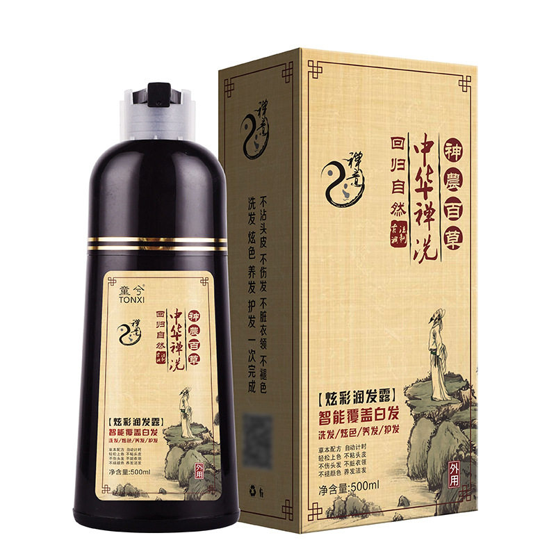 童兮中老年家用染发剂 一洗自然黑色奥丽卡染发膏 一支黑中华禅洗