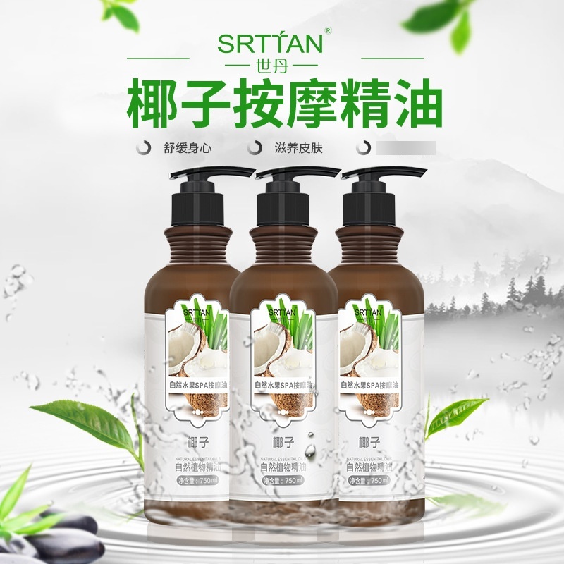 世丹椰子按摩精油身體推發熱美容
