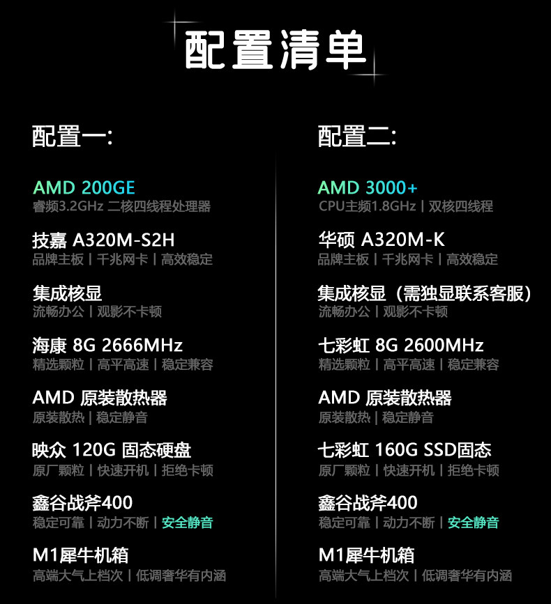 amd锐龙200ge 4650g 核显台式组装diy直播电脑主机r5 5600g性价比