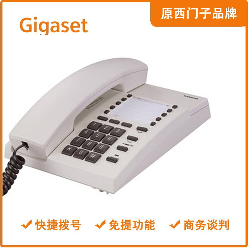 集怡嘉(Gigaset)812固定电话机座机牌快捷拨号可壁挂原西门子品牌