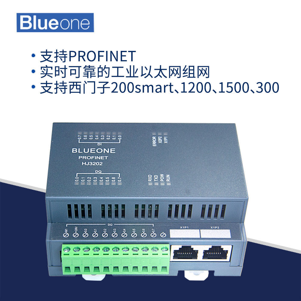 profinet远程io模块总线分布式16di16do支持西门子plc12001500200