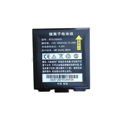 东集AUTOID9 A9 1/2PDA巴枪9Y-LC04 9Y-SC03充电器BT01500AI9电池