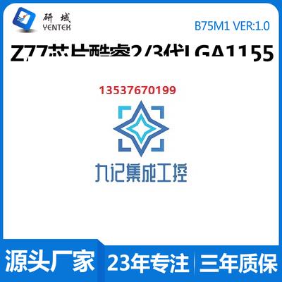 研域B75M1工控主板Z77 2/3代1155H61迷你ITX工业电脑DVI双网口6串