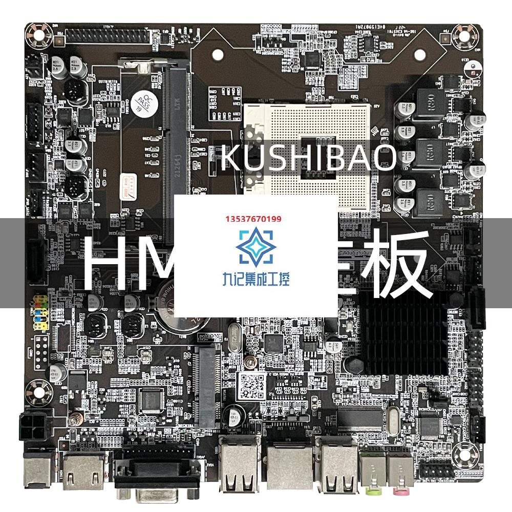 全新HM55/HM65一体机主板工控迷你主机1代i3/i5/i7CPU LVDS 17*17