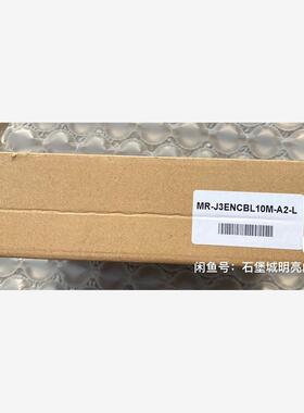 三菱伺服编码线10米，型号mr-j3encbl10m-a2-