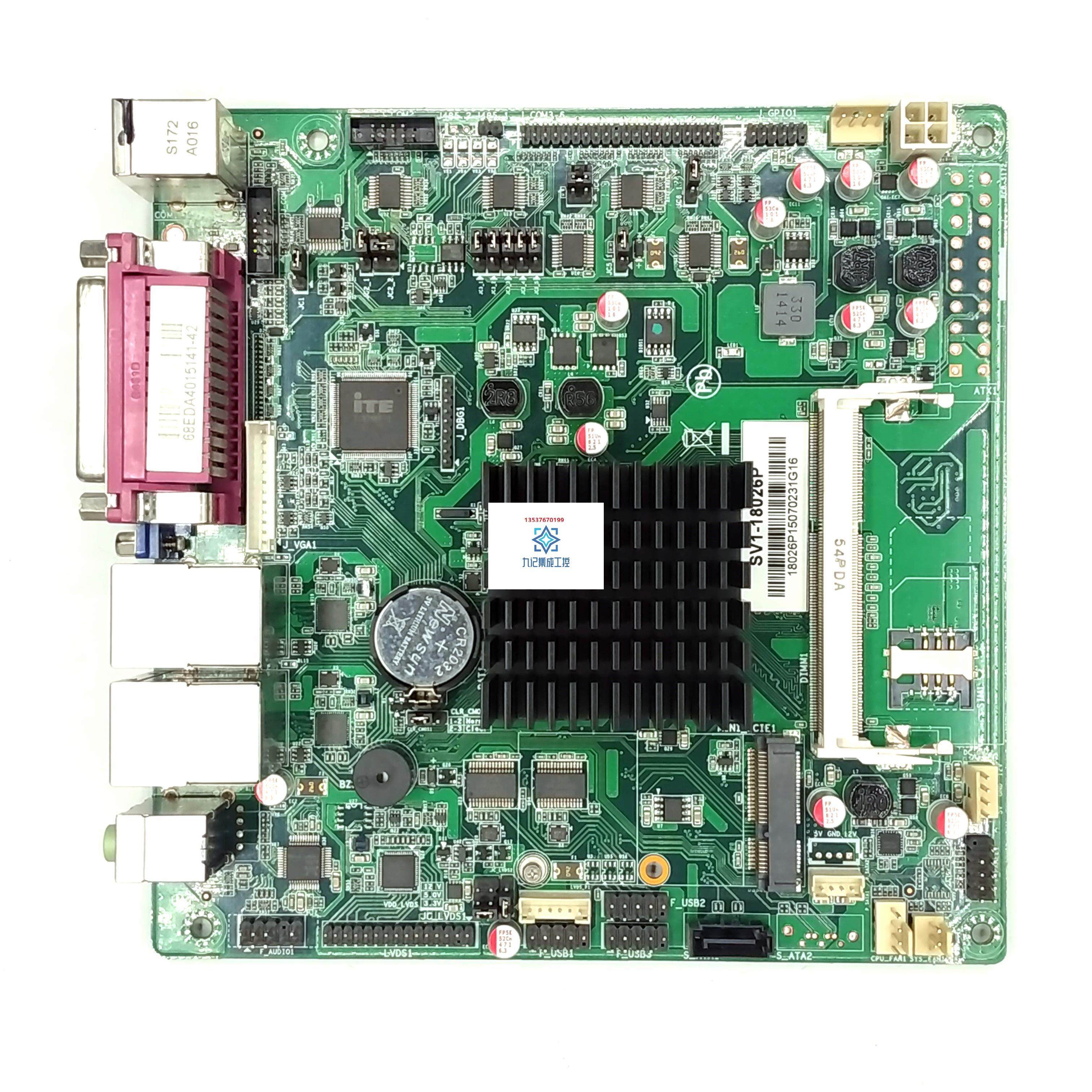 信步主板sv1-18026p主板双屏j1800带hdmi高清接口双千兆收银主板