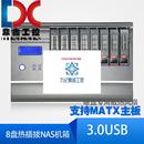 EXSI ONE ALL 文件存储 UNRAID 黑群晖 8盘热插拔NAS主机机箱