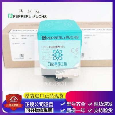 原装倍加福接近开关NBB20L2E2V1德国进口传感器企业店铺售现