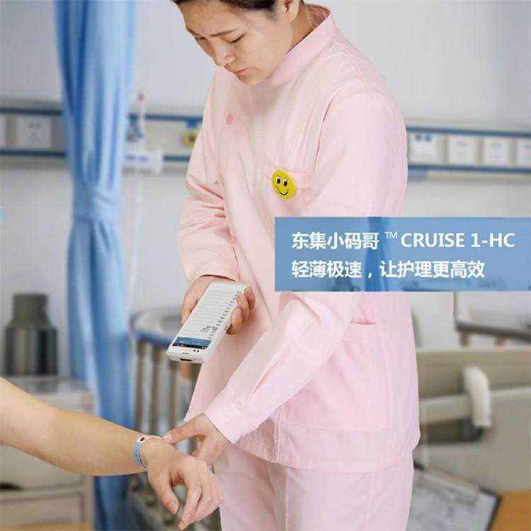 移动医疗护理手持终端pda 抗菌机身医疗系统医院机构一维二维扫描