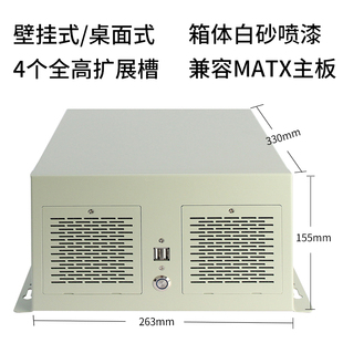 机箱4槽多串口matx主板全高卡桌面CNC设备电脑工控机服务器 壁挂式
