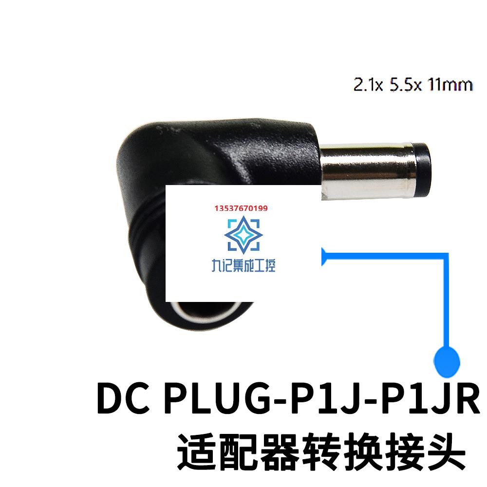 转接头P1J-P1JR/P1I/P1MR/R1B/P1LR/P1M/R7B/R6B/P3A/3B/3C/4A/4B