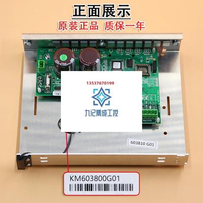 通力门机板KM603810G01/603810G01控制板全新原装电梯配件